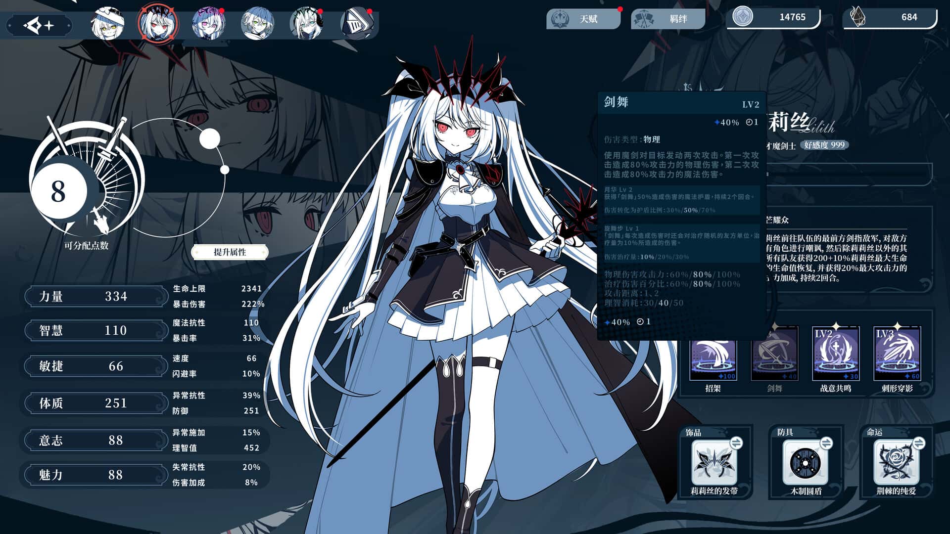 游戏画面2